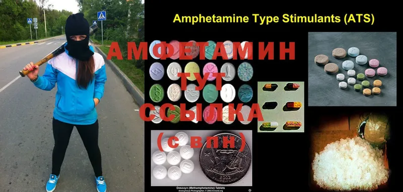 OMG как войти  купить закладку  Пестово  Amphetamine VHQ 